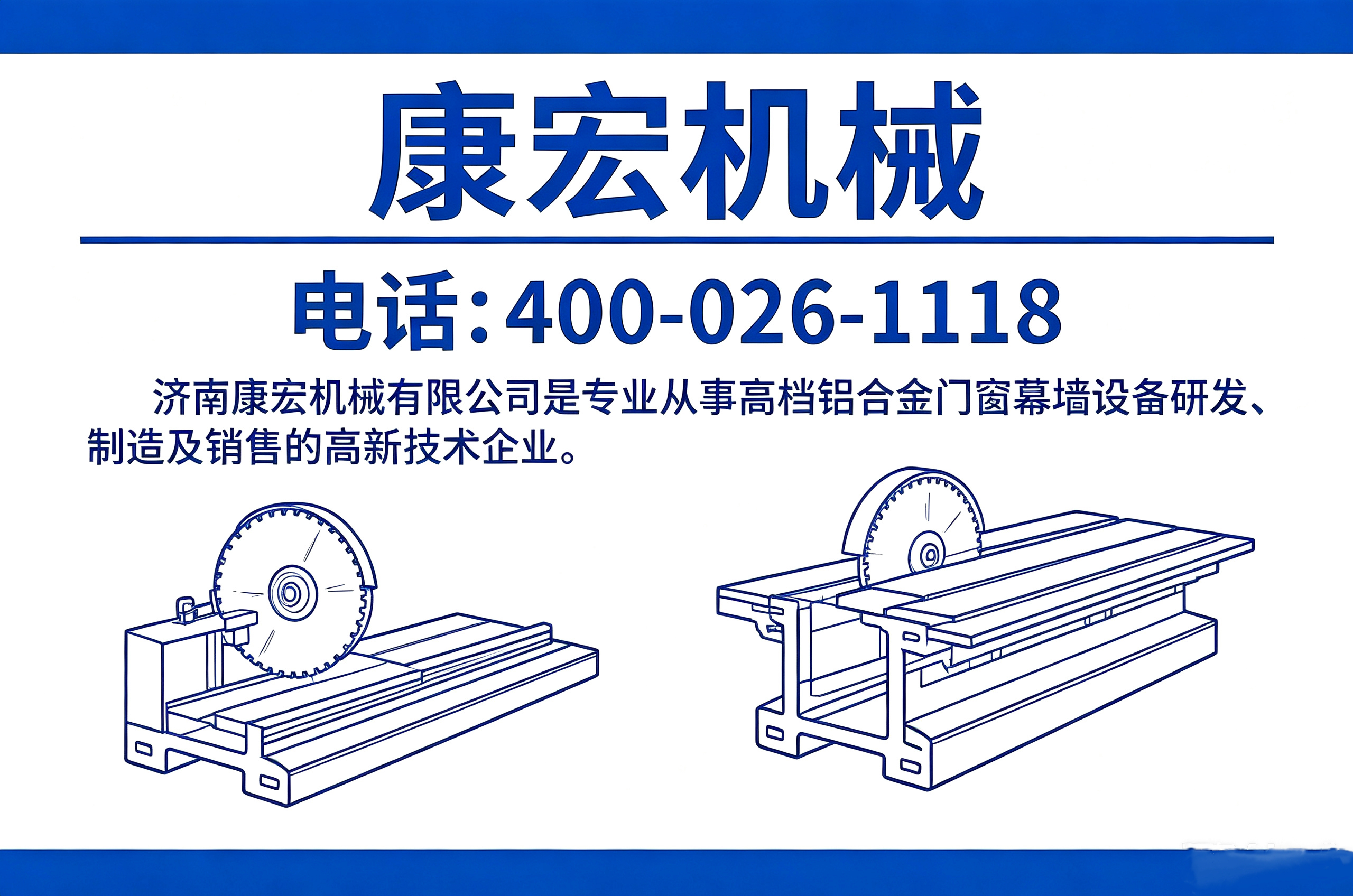 康宏枣庄线上分站